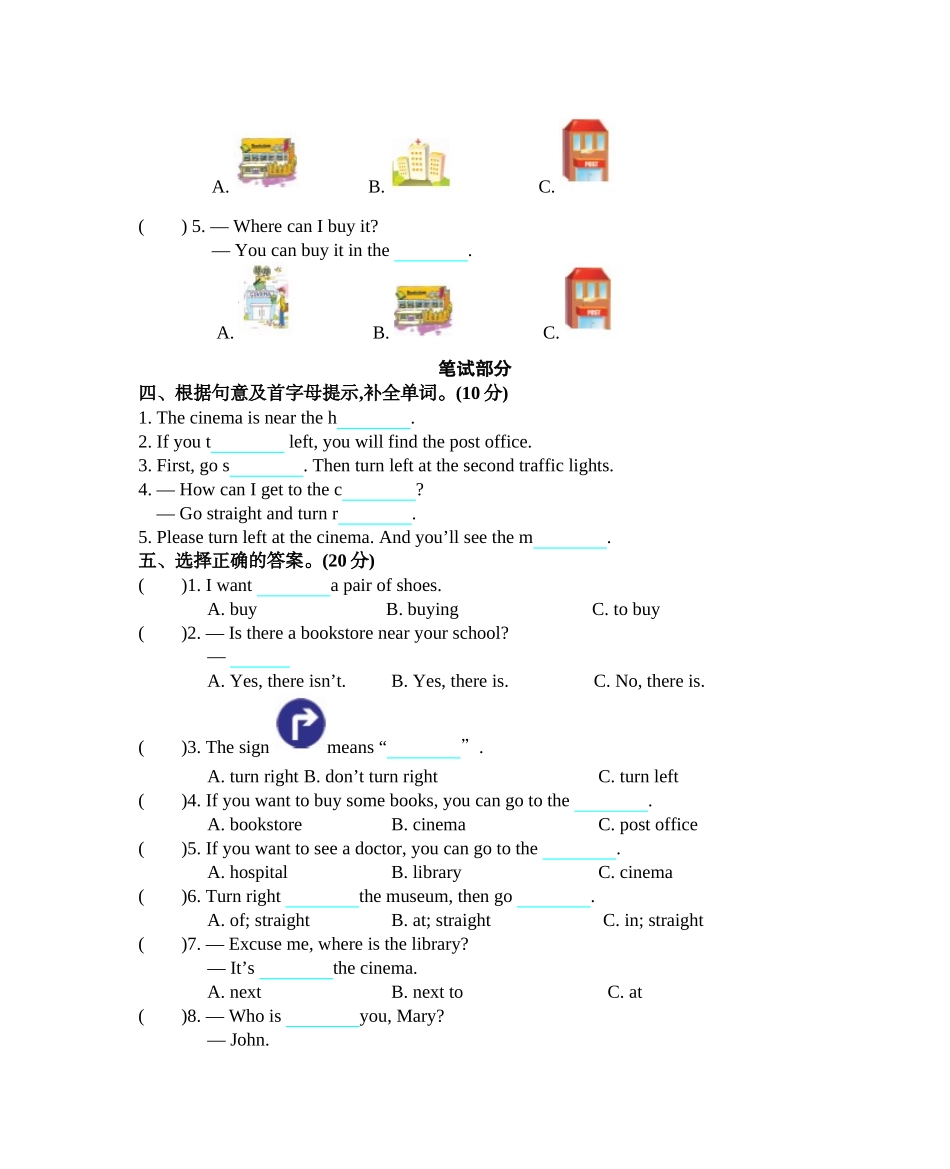 人教PEP版六年级英语上册Unit1单元测试卷含答案.docx_第2页