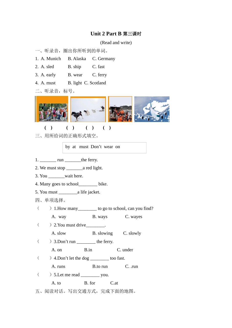 人教PEP版六年级英语上册Unit2PartB第三课时课时练含答案.docx_第1页