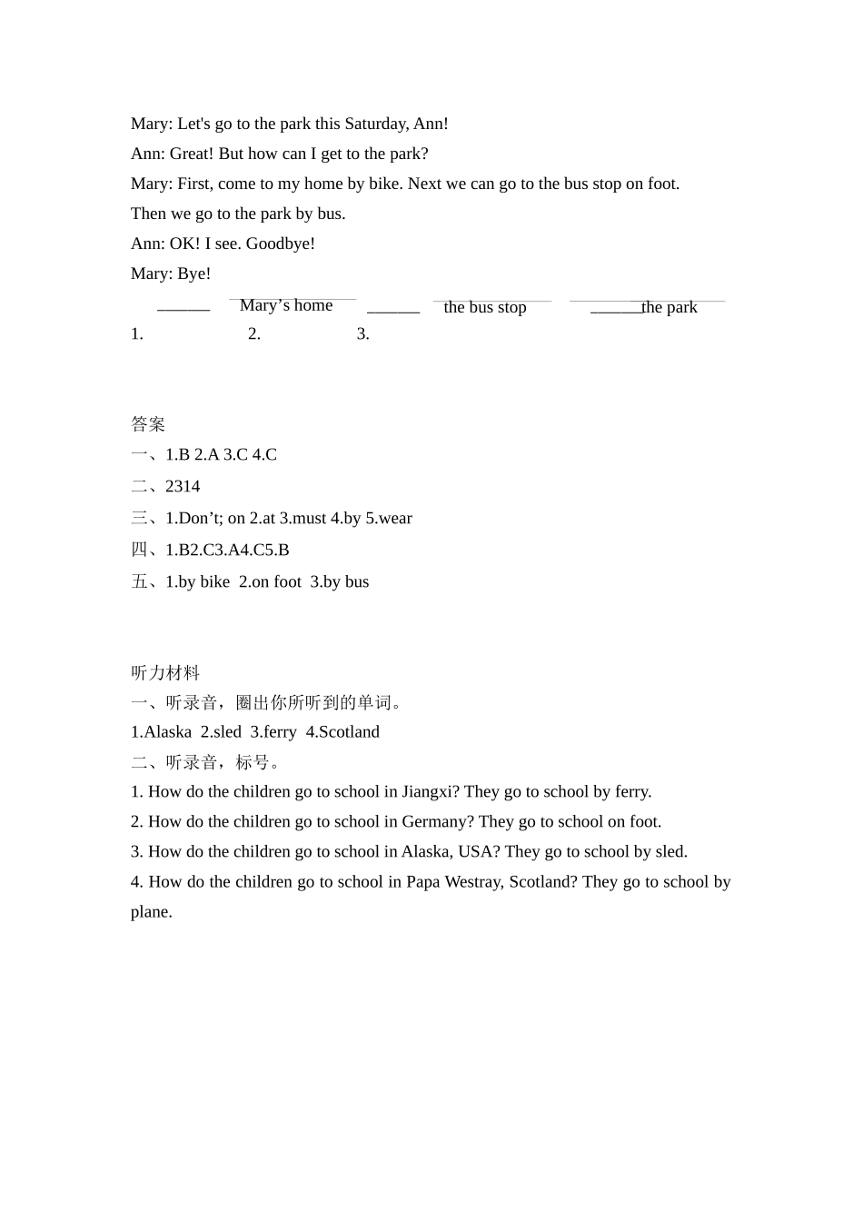 人教PEP版六年级英语上册Unit2PartB第三课时课时练含答案.docx_第2页