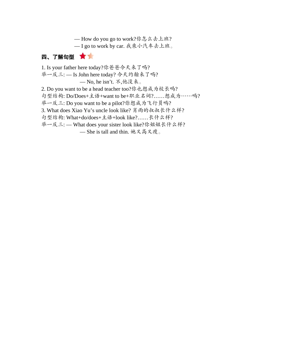 人教PEP版六年级英语上册Unit5知识清单.docx_第2页