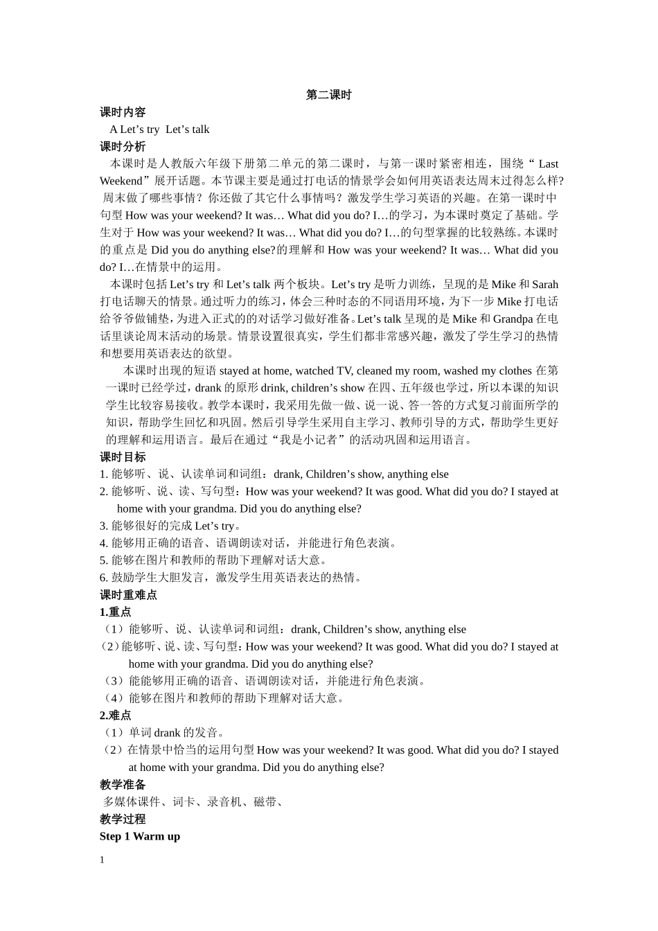 人教PEP版六年级英语下册Unit2第二课时教案.doc_第1页