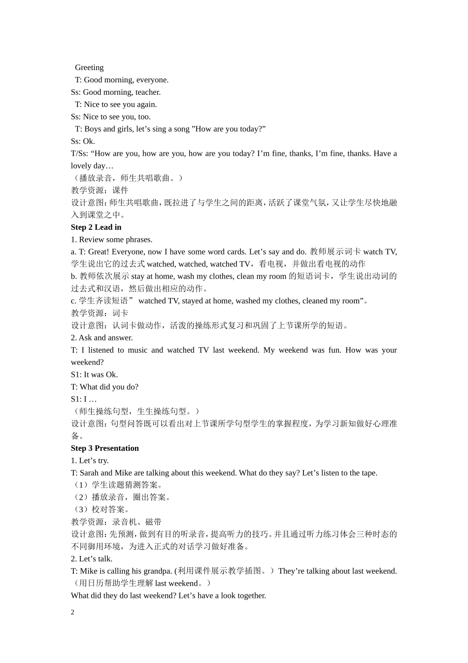 人教PEP版六年级英语下册Unit2第二课时教案.doc_第2页