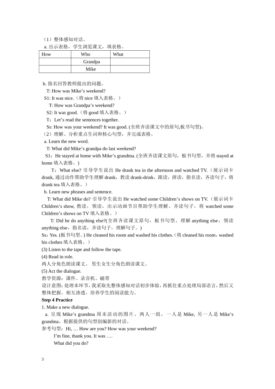 人教PEP版六年级英语下册Unit2第二课时教案.doc_第3页