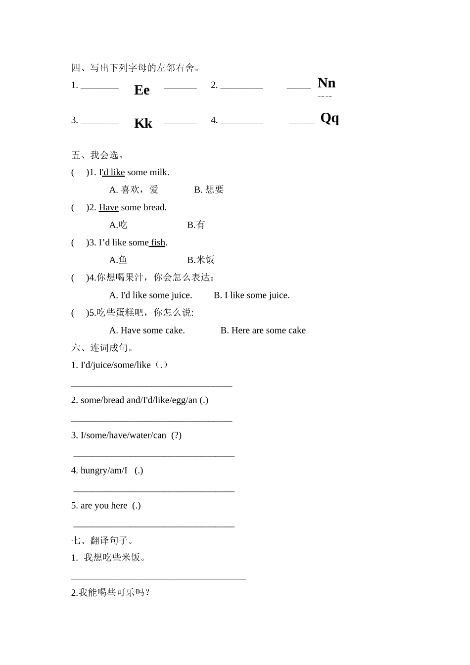 人教PEP版三年级英语上册Unit5PartB第三课时课时练含答案.doc_第2页