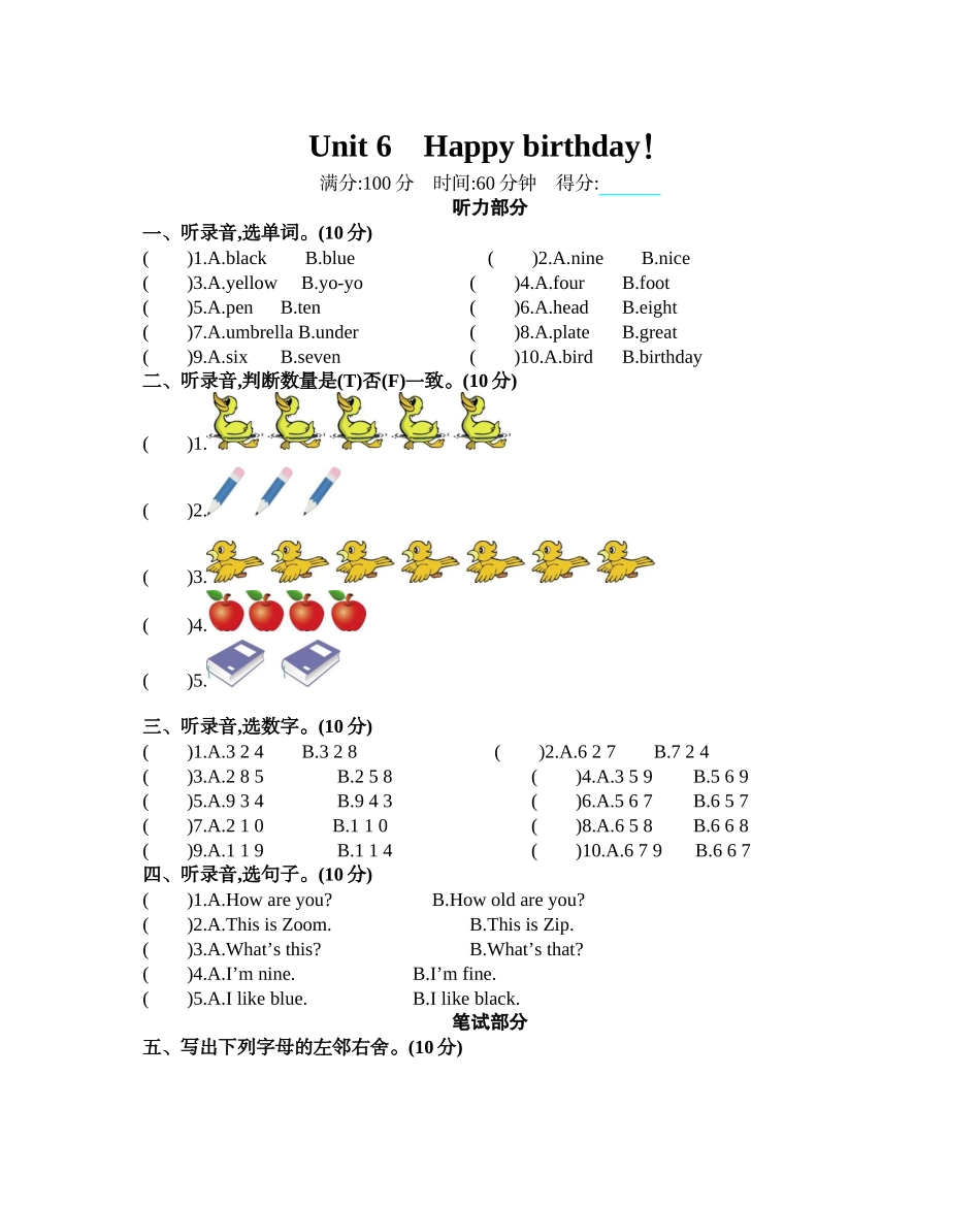 人教PEP版三年级英语上册Unit6单元测试卷含答案.docx_第1页