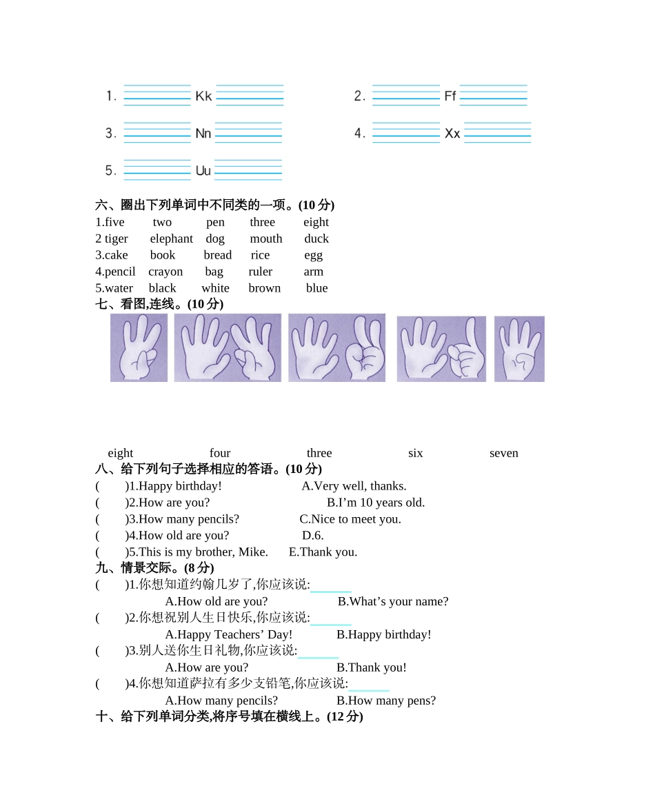 人教PEP版三年级英语上册Unit6单元测试卷含答案.docx_第2页