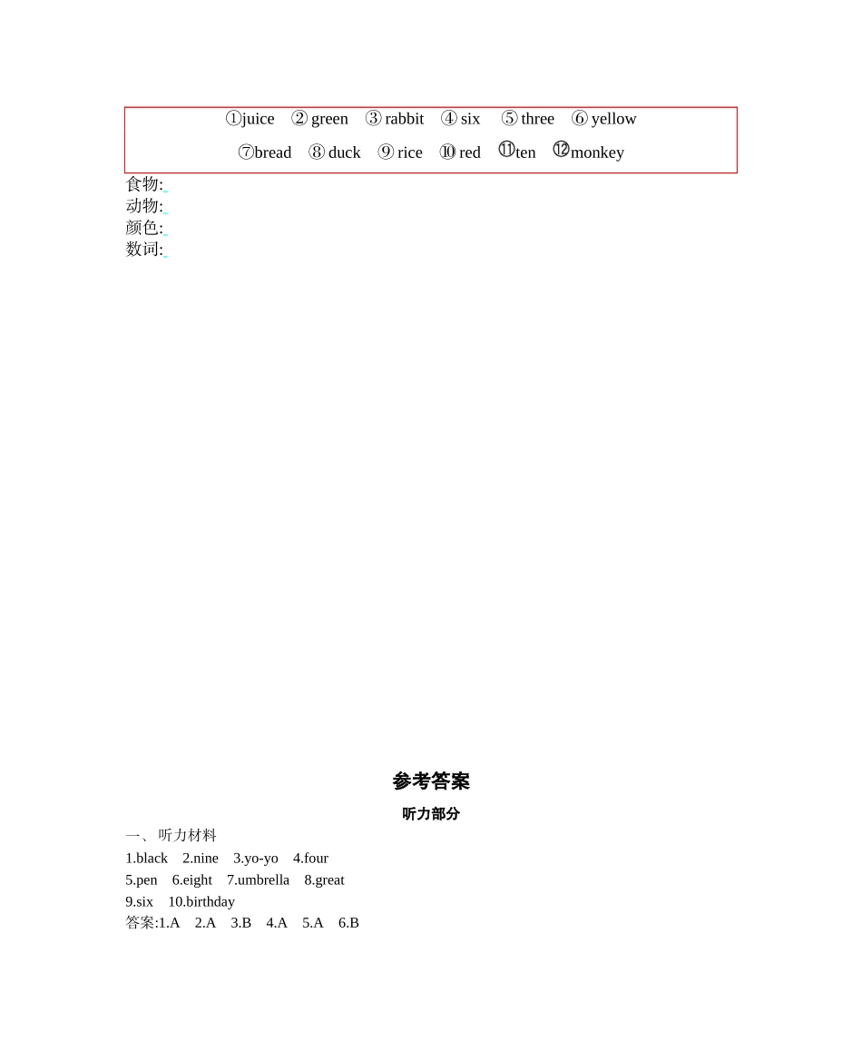 人教PEP版三年级英语上册Unit6单元测试卷含答案.docx_第3页