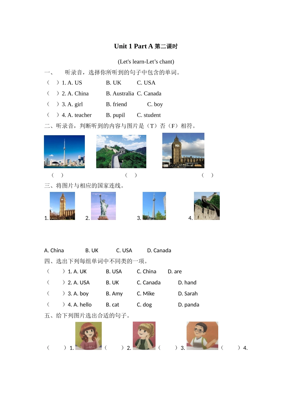 人教PEP版三年级英语下册Unit1PartA第二课时课时练含答案.docx_第1页