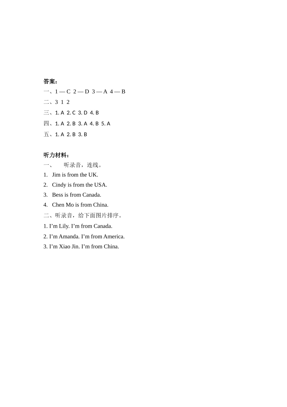 人教PEP版三年级英语下册Unit1PartA第一课时课时练含答案.docx_第3页