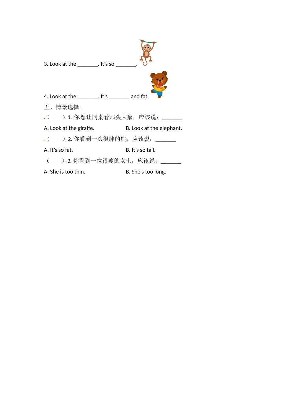 人教PEP版三年级英语下册Unit3PartA第二课时课时练含答案.docx_第2页