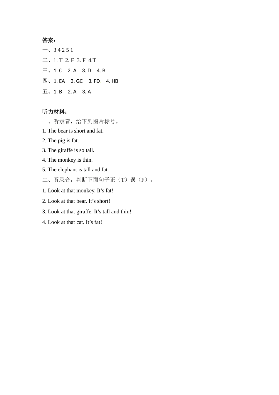 人教PEP版三年级英语下册Unit3PartA第二课时课时练含答案.docx_第3页