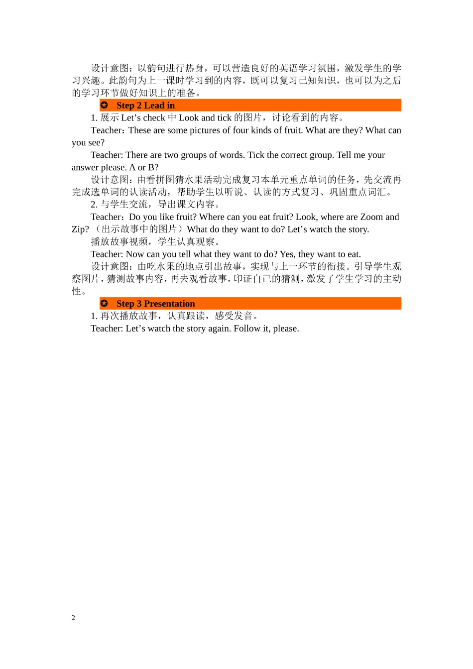 人教PEP版三年级英语下册Unit5第六课时教案.doc_第2页