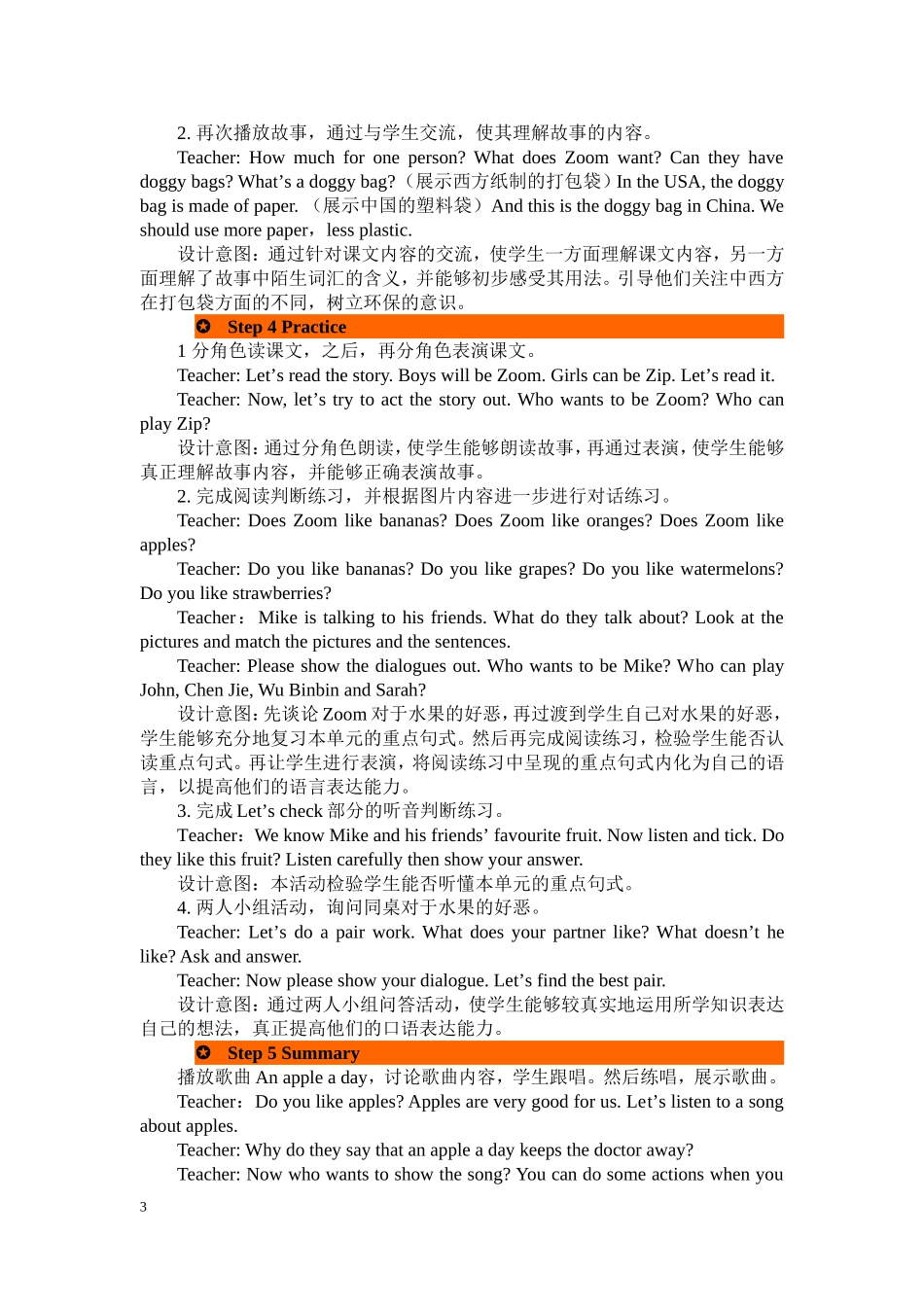 人教PEP版三年级英语下册Unit5第六课时教案.doc_第3页
