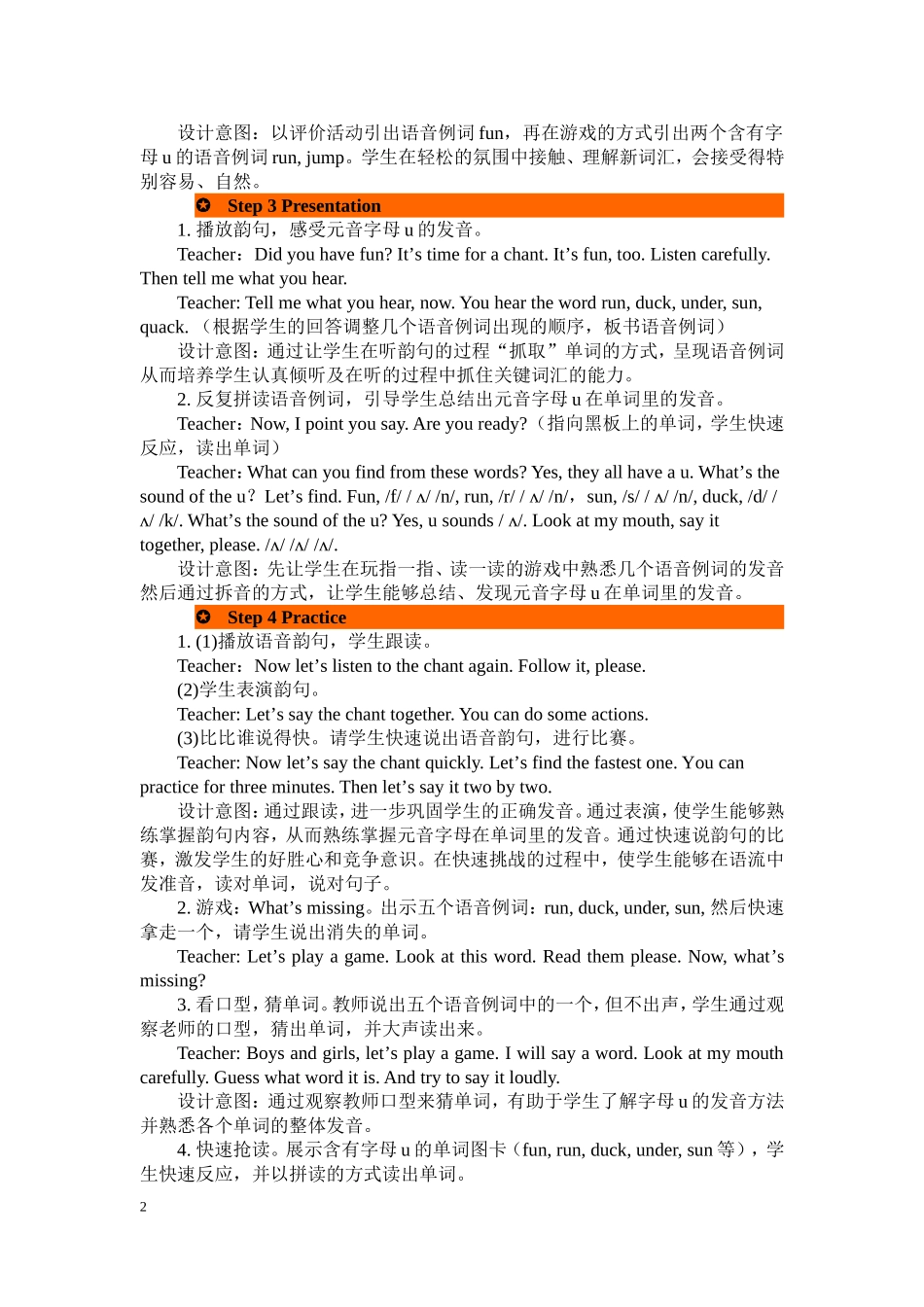 人教PEP版三年级英语下册Unit5第三课时教案.doc_第2页