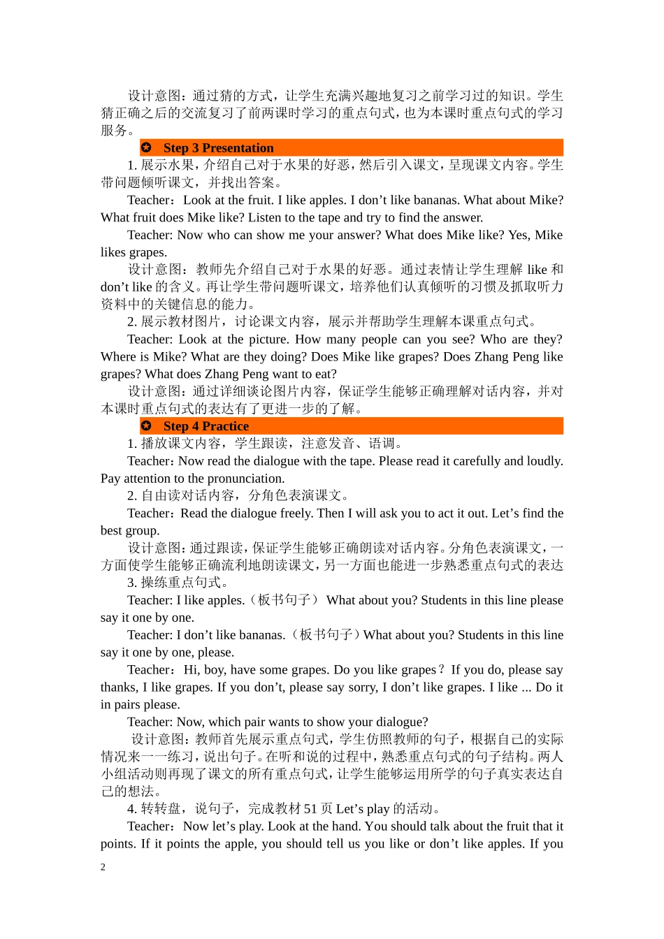 人教PEP版三年级英语下册Unit5第四课时教案.doc_第2页