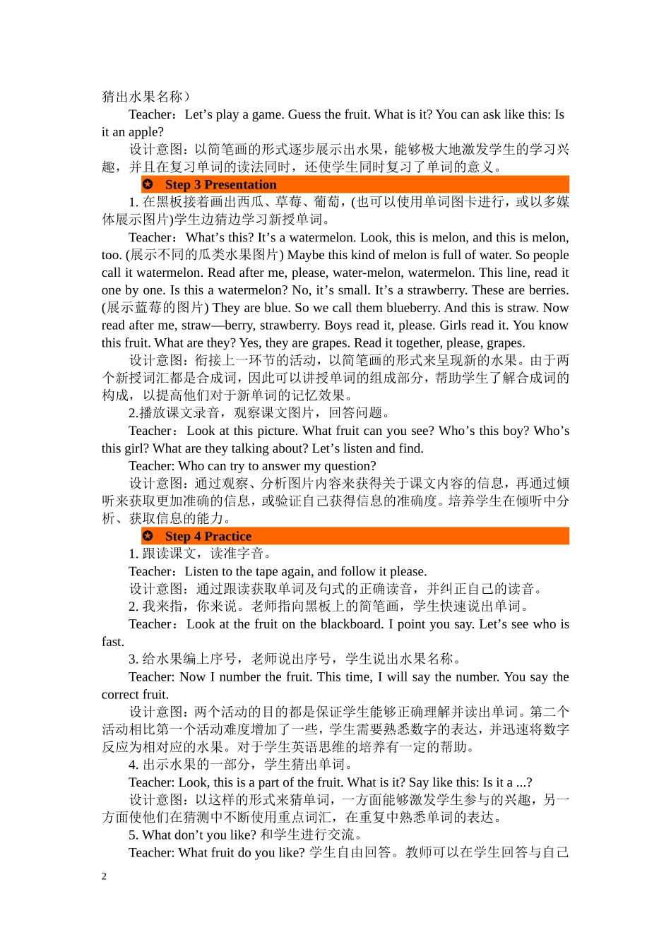 人教PEP版三年级英语下册Unit5第五课时教案.doc_第2页