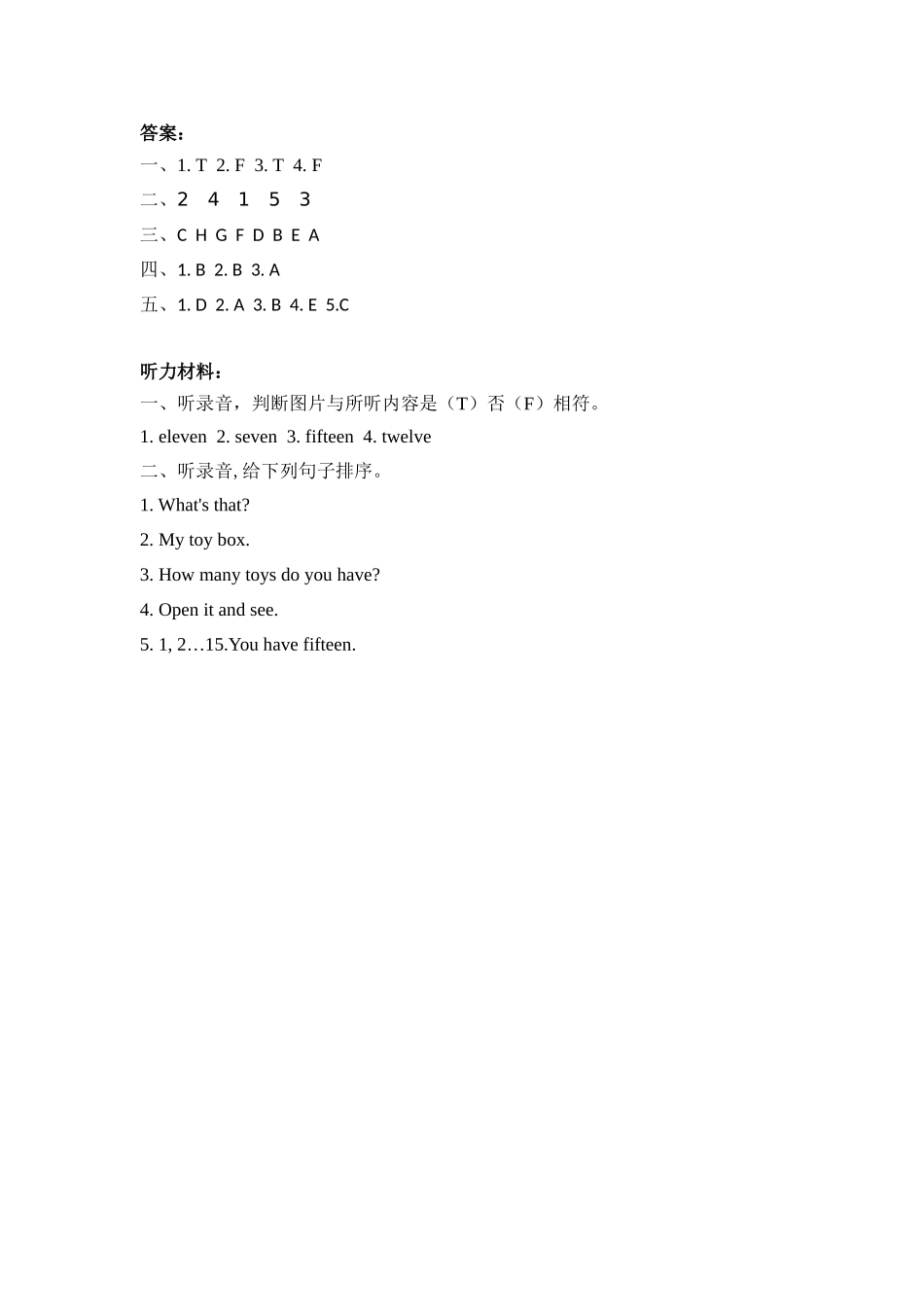 人教PEP版三年级英语下册Unit6PartB第三课时课时练含答案.docx_第3页