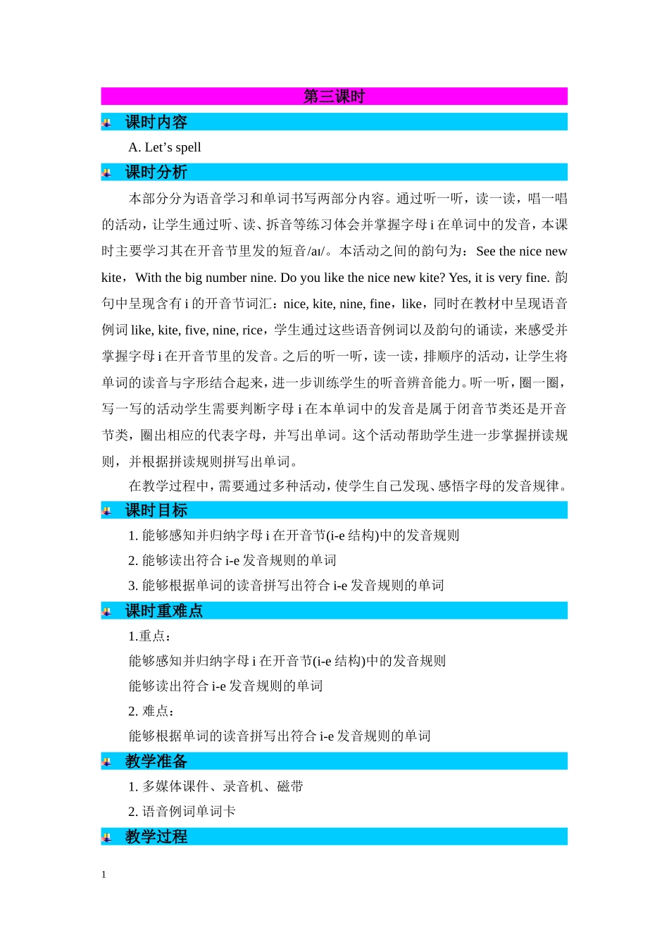 人教PEP版四年级英语上册Unit2第3课时教案.doc_第1页