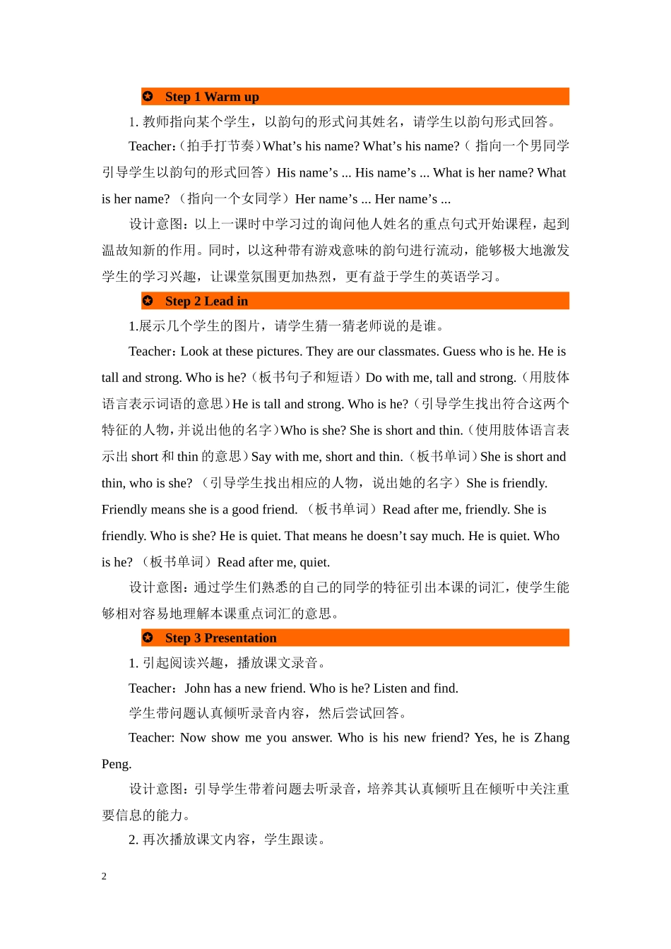 人教PEP版四年级英语上册Unit3第2课时教案.doc_第2页