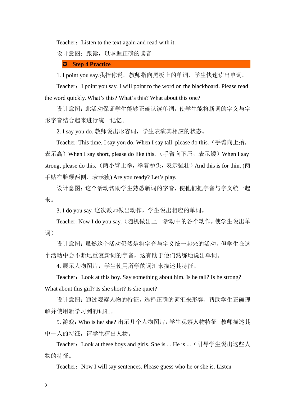 人教PEP版四年级英语上册Unit3第2课时教案.doc_第3页