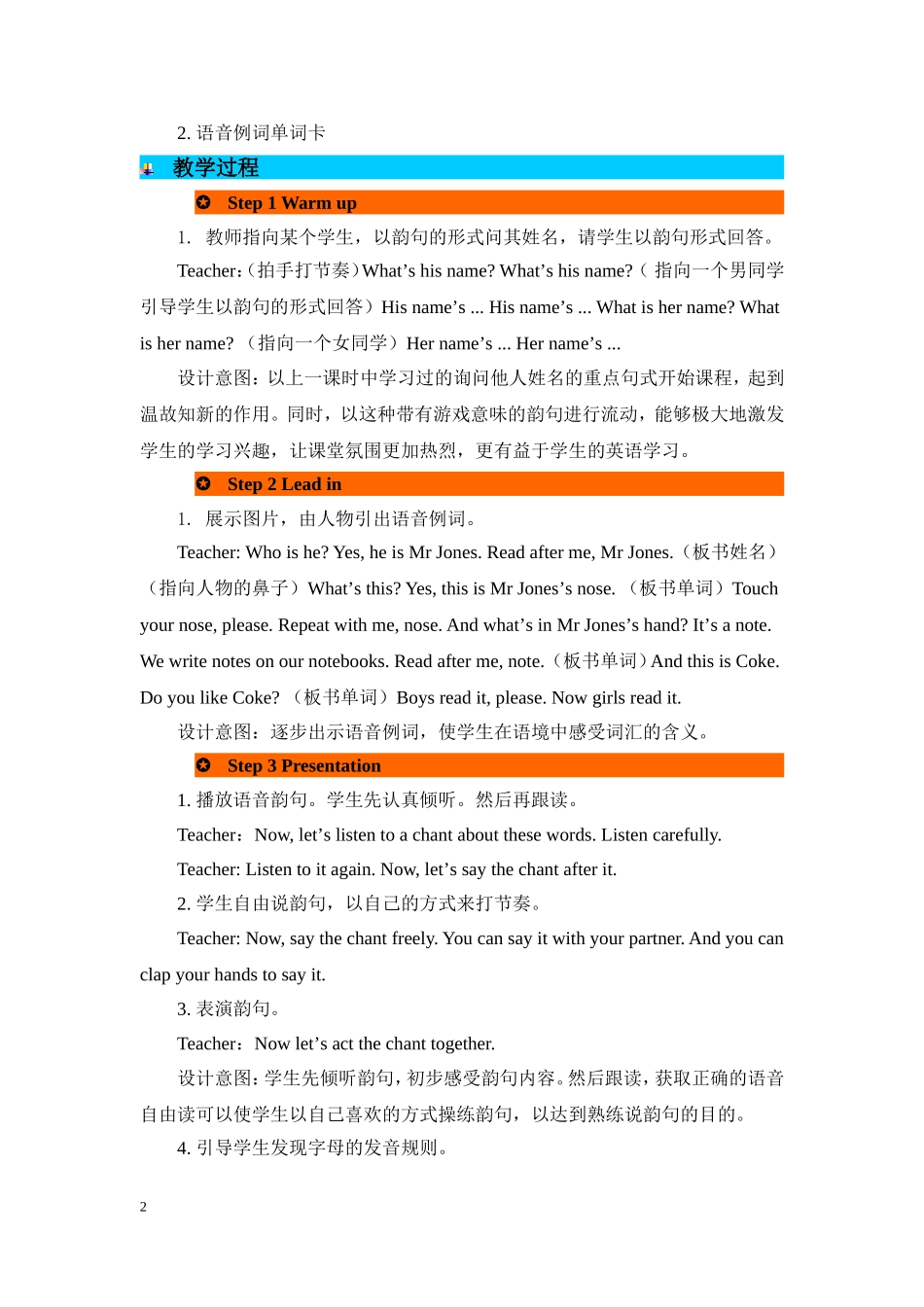 人教PEP版四年级英语上册Unit3第3课时教案.doc_第2页