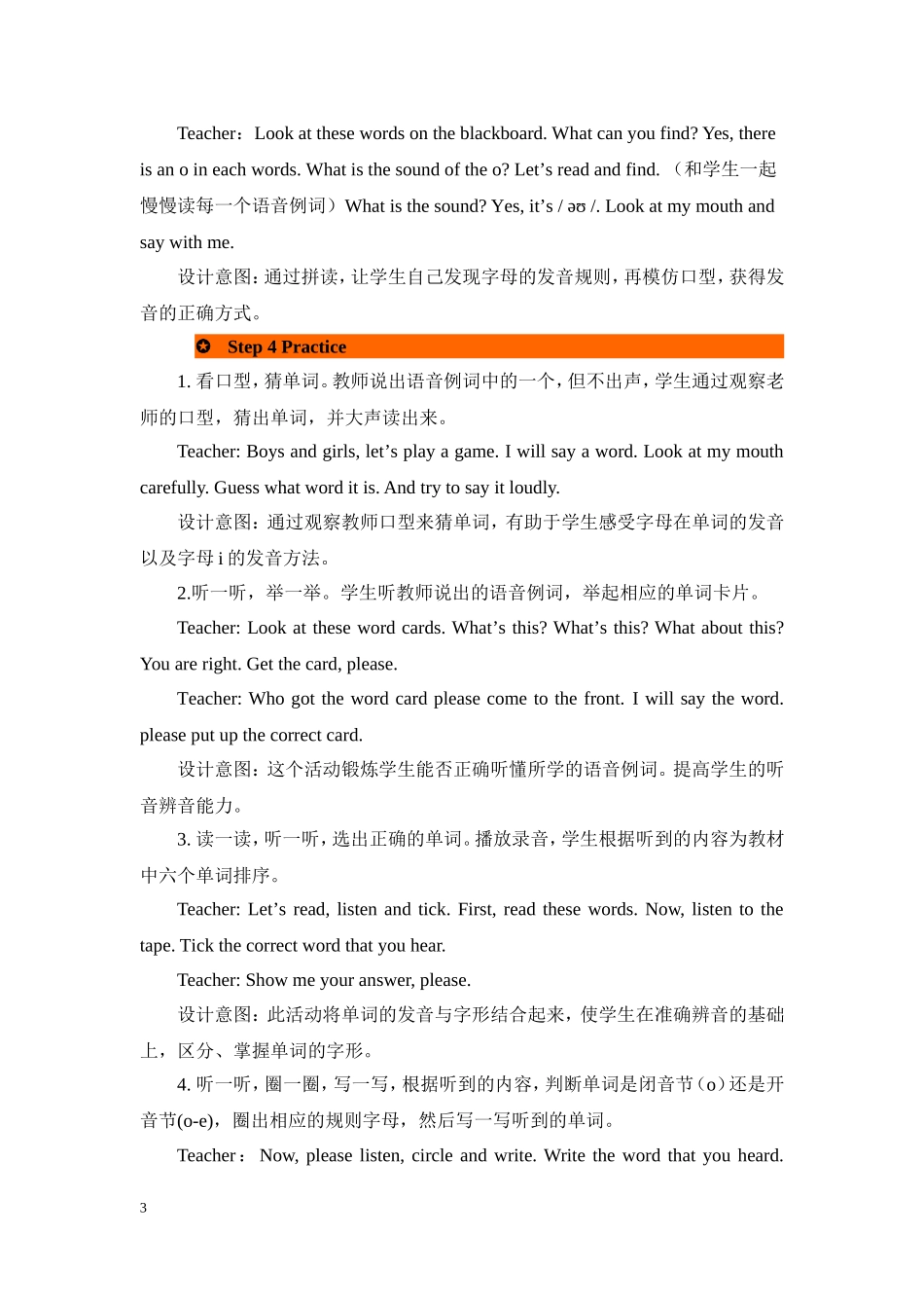 人教PEP版四年级英语上册Unit3第3课时教案.doc_第3页