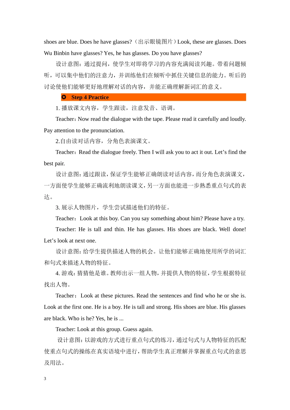 人教PEP版四年级英语上册Unit3第4课时教案.doc_第3页