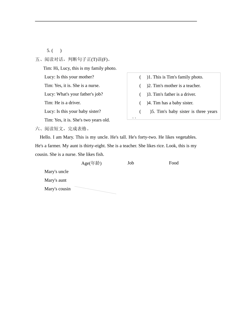 人教PEP版四年级英语上册Unit6PartB第三课时课时练含答案.docx_第2页
