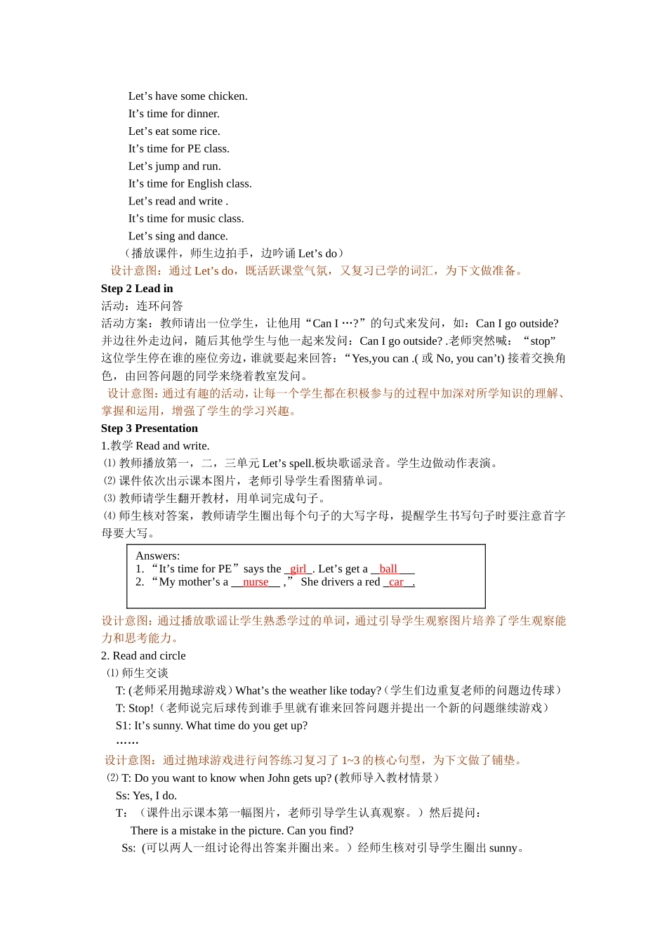 人教PEP版四年级英语下册Recycle1第三课时教案.doc_第2页