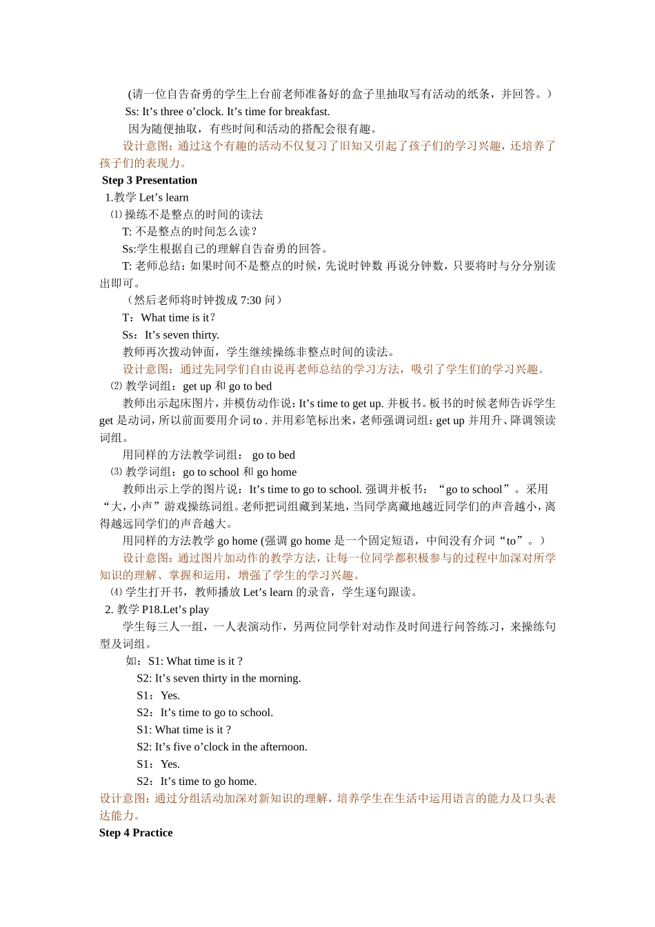 人教PEP版四年级英语下册Unit2第四课时教案.doc_第2页