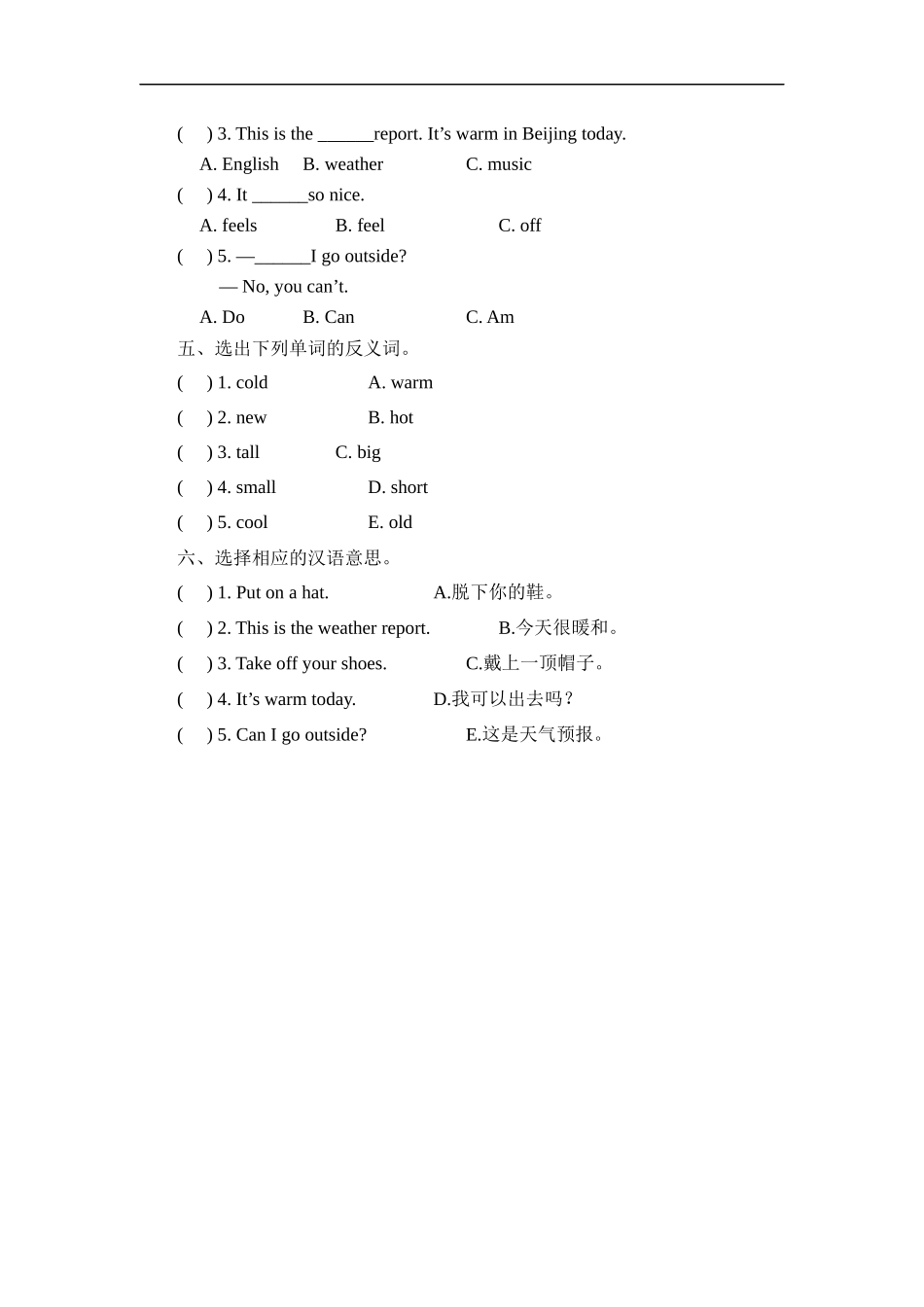 人教PEP版四年级英语下册Unit3PartA第二课时课时练含答案.docx_第2页
