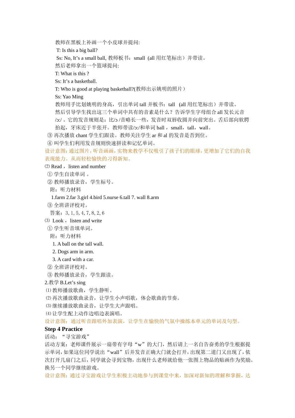 人教PEP版四年级英语下册Unit3第三课时教案.doc_第3页