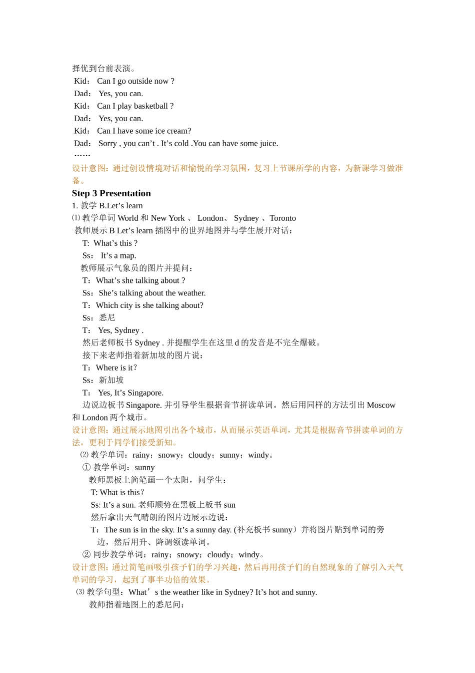 人教PEP版四年级英语下册Unit3第四课时教案.doc_第2页