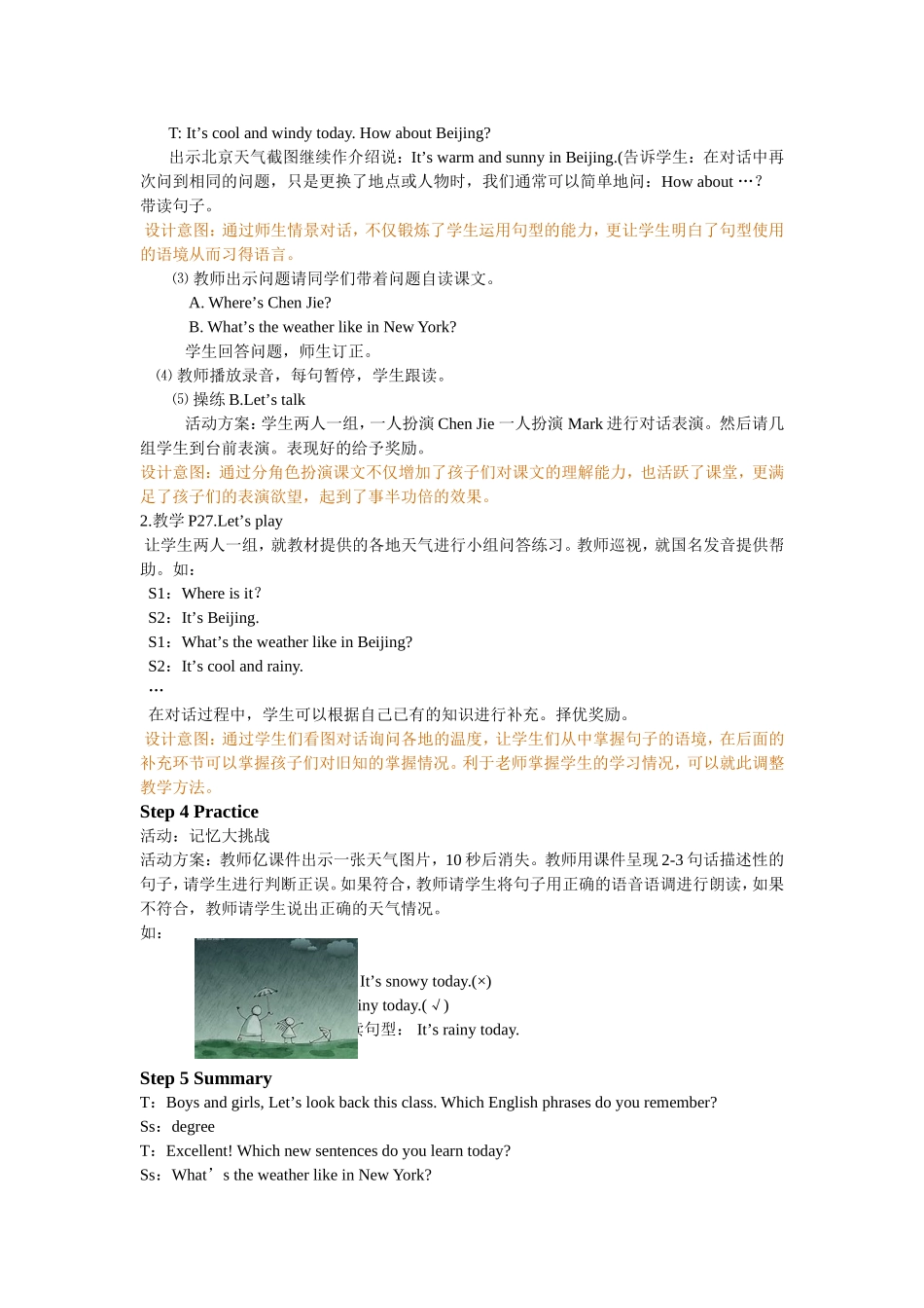 人教PEP版四年级英语下册Unit3第五课时教案.doc_第3页