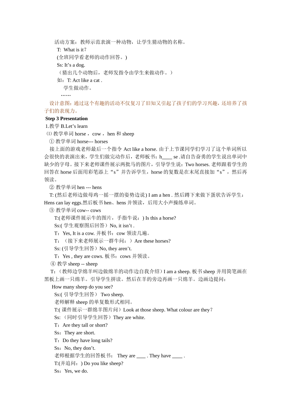 人教PEP版四年级英语下册Unit4第四课时教案.doc_第2页