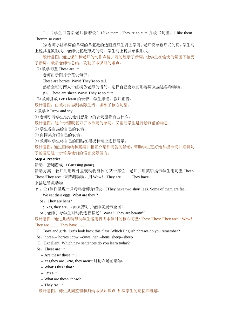 人教PEP版四年级英语下册Unit4第四课时教案.doc_第3页