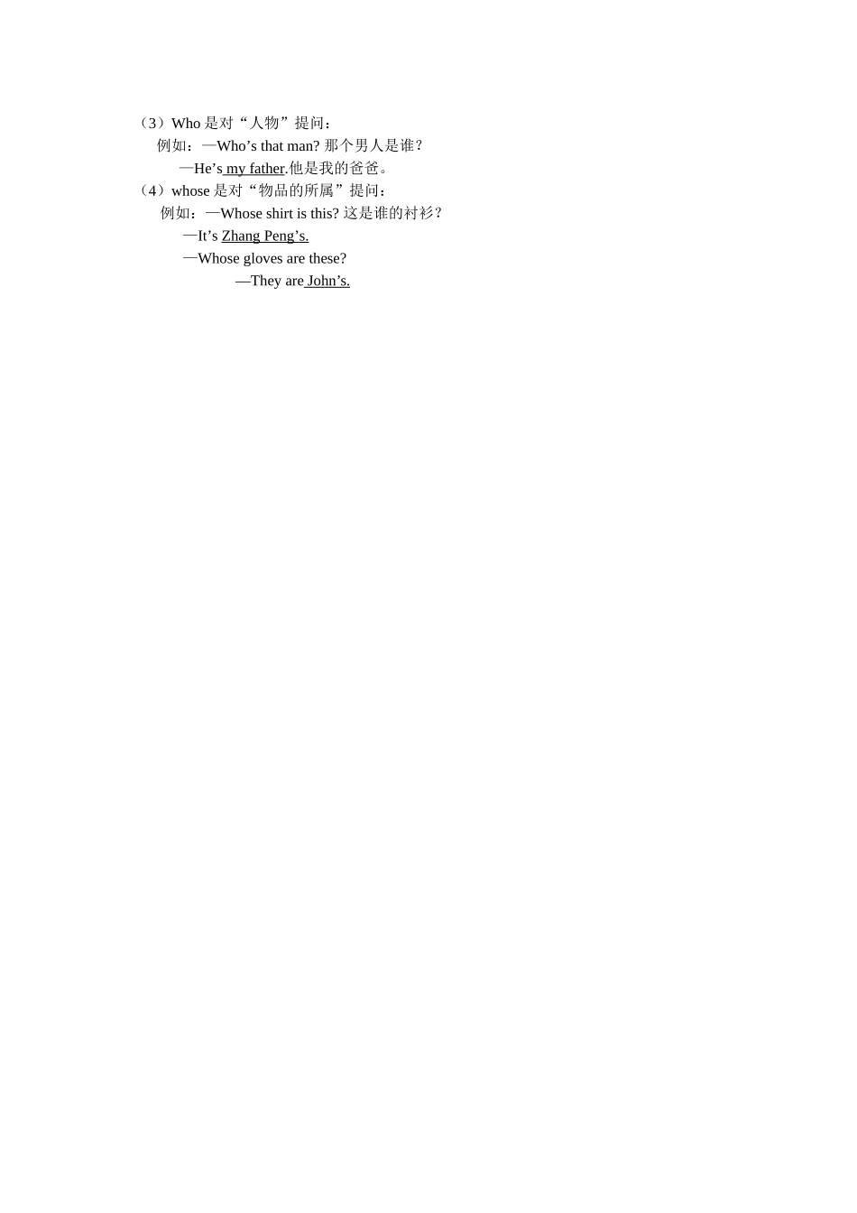 人教PEP版四年级英语下册Unit5单元概述与课时安排教案.doc_第3页