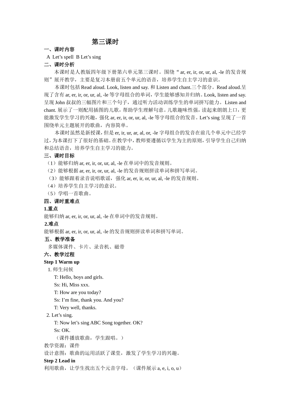 人教PEP版四年级英语下册Unit6第三课时教案.doc_第1页