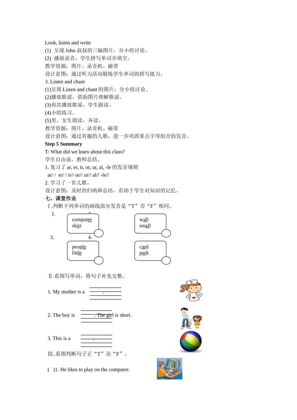 人教PEP版四年级英语下册Unit6第三课时教案.doc_第3页