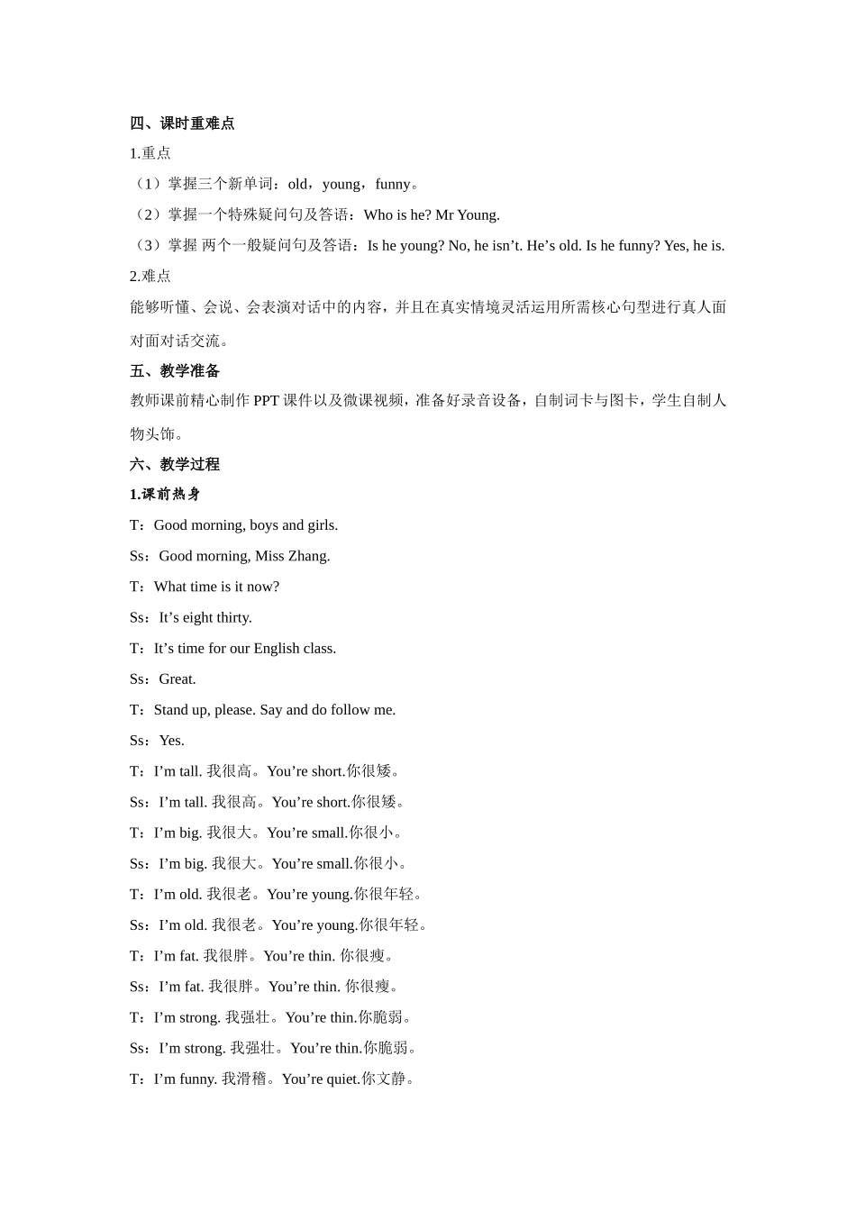 人教PEP版五年级英语上册Unit1第1课时教案.doc_第2页