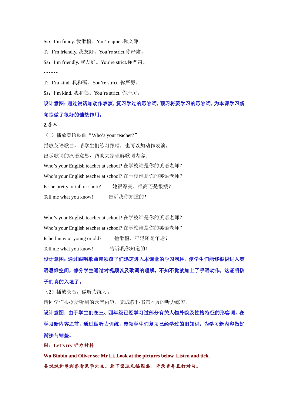 人教PEP版五年级英语上册Unit1第1课时教案.doc_第3页