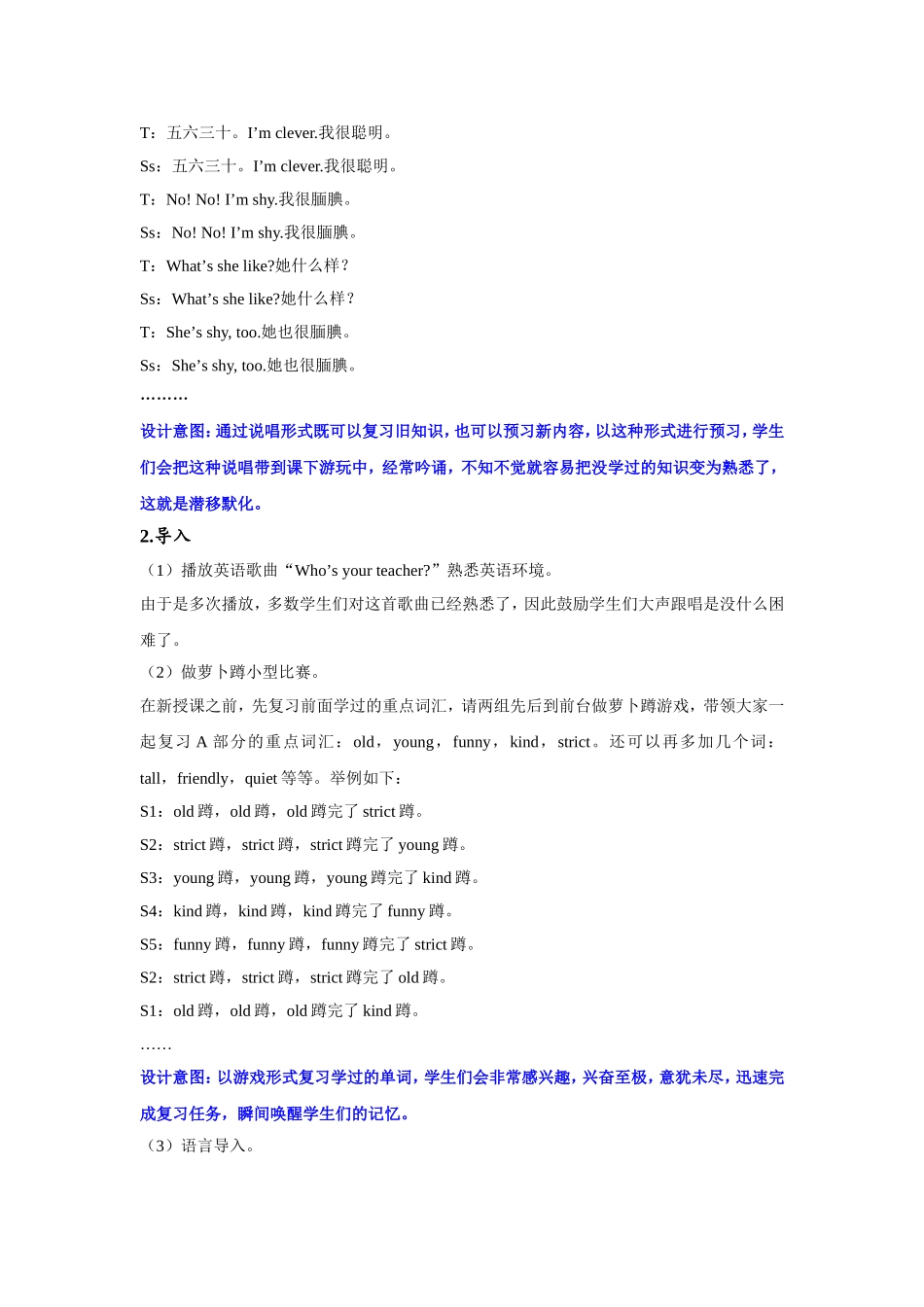 人教PEP版五年级英语上册Unit1第3课时教案.doc_第3页
