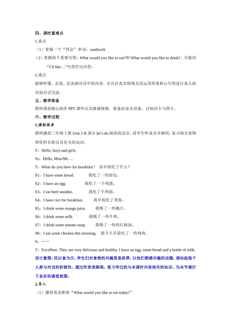人教PEP版五年级英语上册Unit3第1课时教案.doc_第2页