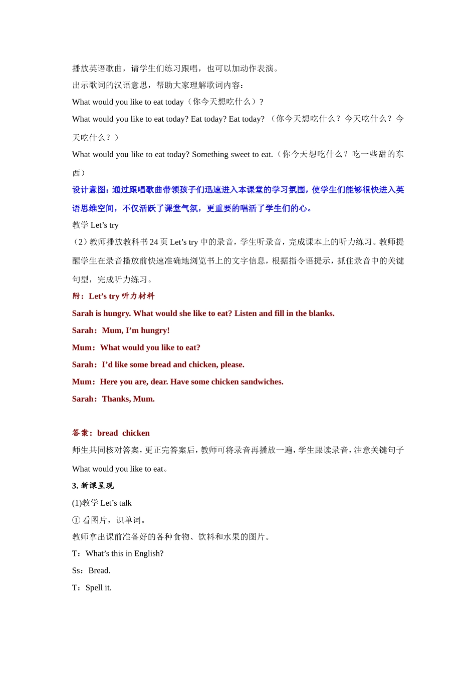 人教PEP版五年级英语上册Unit3第1课时教案.doc_第3页