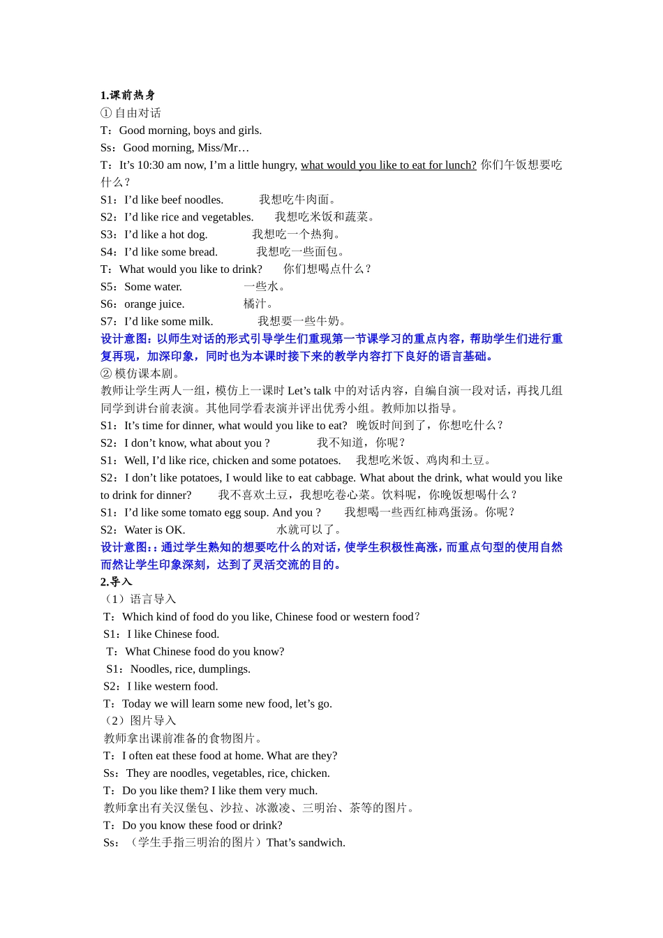 人教PEP版五年级英语上册Unit3第2课时教案.doc_第2页