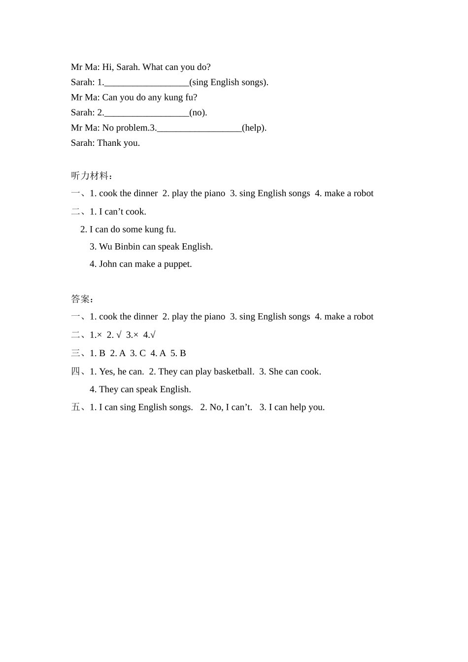 人教PEP版五年级英语上册Unit4PartB第一课时课时练含答案.docx_第2页