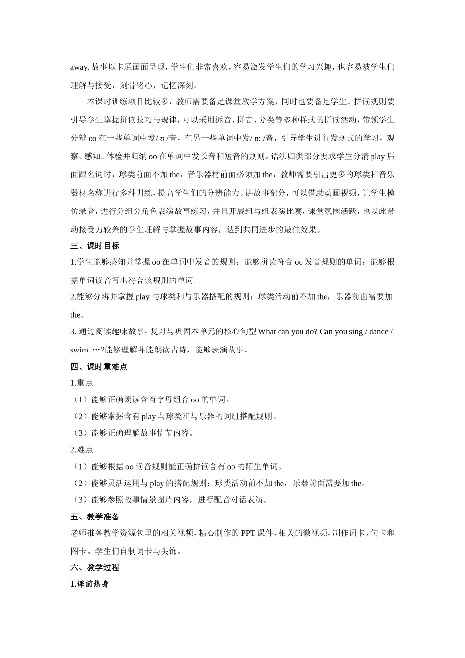 人教PEP版五年级英语上册Unit4第6课时教案.doc_第2页