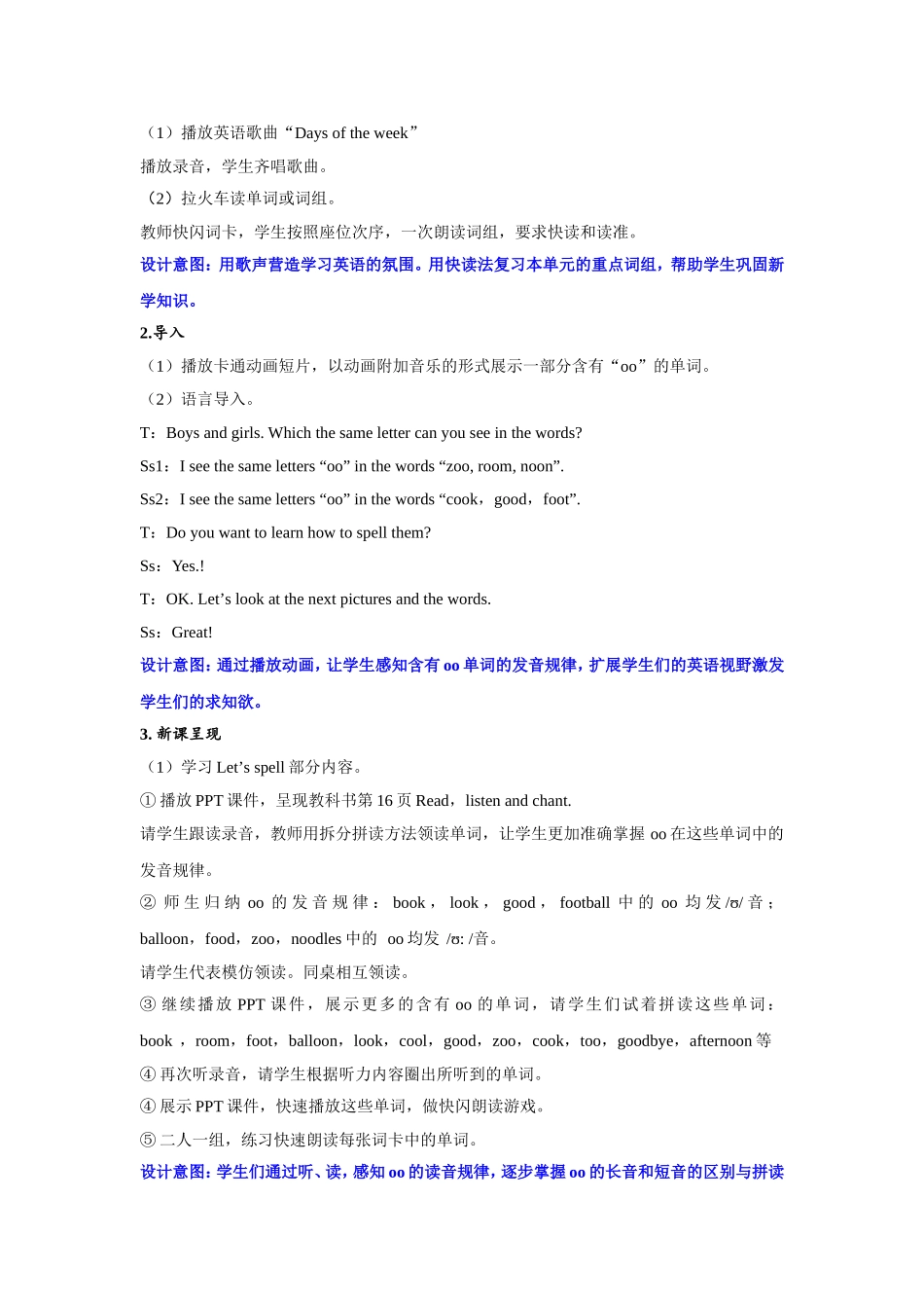 人教PEP版五年级英语上册Unit4第6课时教案.doc_第3页