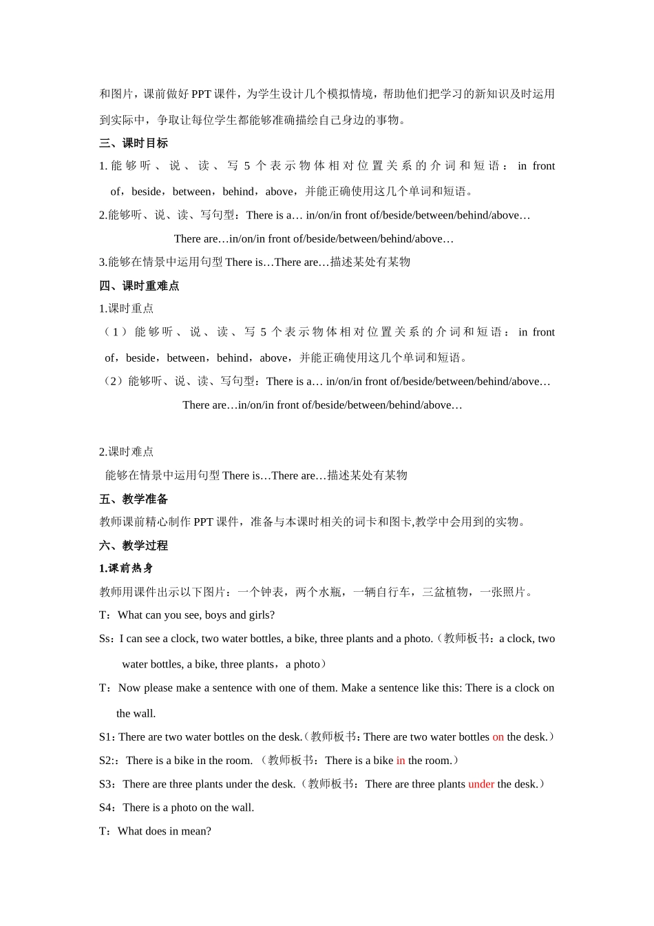 人教PEP版五年级英语上册Unit5第4课时教案.doc_第2页