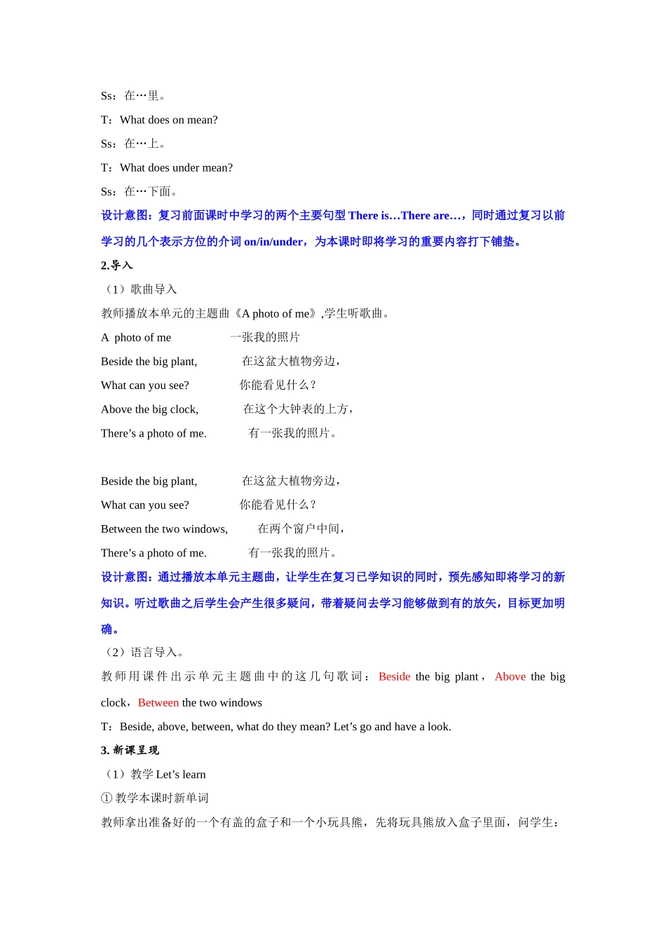 人教PEP版五年级英语上册Unit5第4课时教案.doc_第3页
